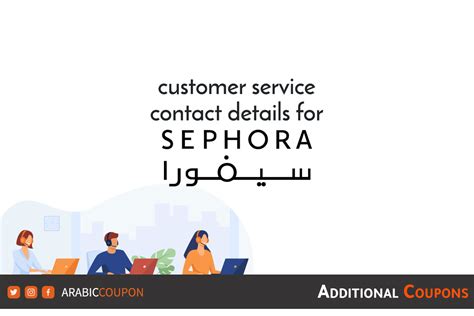 sephora customer support.